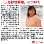 画像5: しあわせ夢絵「虹の上」（夢絵師 西なつめ） (5)