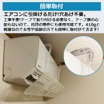 画像10: エアコン サーキュレーター そよ風さん (10)