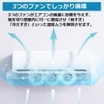画像4: エアコン サーキュレーター そよ風さん (4)