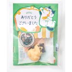 画像8: おひるねにゃんこはバタークッキーの香りメッセージ 5種セット (8)