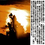 画像2: 幸運をもたらす奇跡の写真「黄金龍（おうごんりゅう・出現）」 (2)