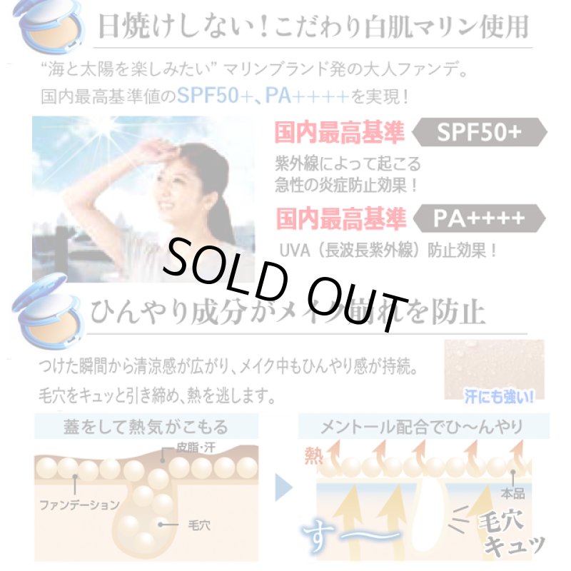 画像5: 送料無料！国内最高基準UVカバー冷感ファンデ HIYAPITA ヒヤピタカバーファンデクール 3点 (5)