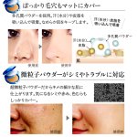 画像4: 送料無料！国内最高基準UVカバー冷感ファンデ HIYAPITA ヒヤピタカバーファンデクール 1点 (4)