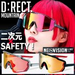 画像1: DIRECTディレクト ゴーグルサングラスMOUNTAIN ネオビジョンレンズ (1)