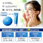 画像6: 送料無料！国内最高基準UVカバーＷ冷感成分配合 HIYAPITA ヒヤピタメイクアップベースクール 1点 (6)
