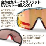 画像2: DIRECTディレクト ゴーグルサングラスMOUNTAIN ネオビジョンレンズ (2)