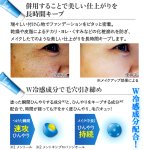 画像4: 送料無料！国内最高基準UVカバーＷ冷感成分配合 HIYAPITA ヒヤピタメイクアップベースクール 1点 (4)