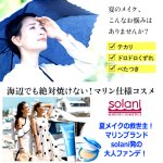 画像2: 送料無料！国内最高基準UVカバーＷ冷感成分配合 HIYAPITA ヒヤピタメイクアップベースクール 1点 (2)