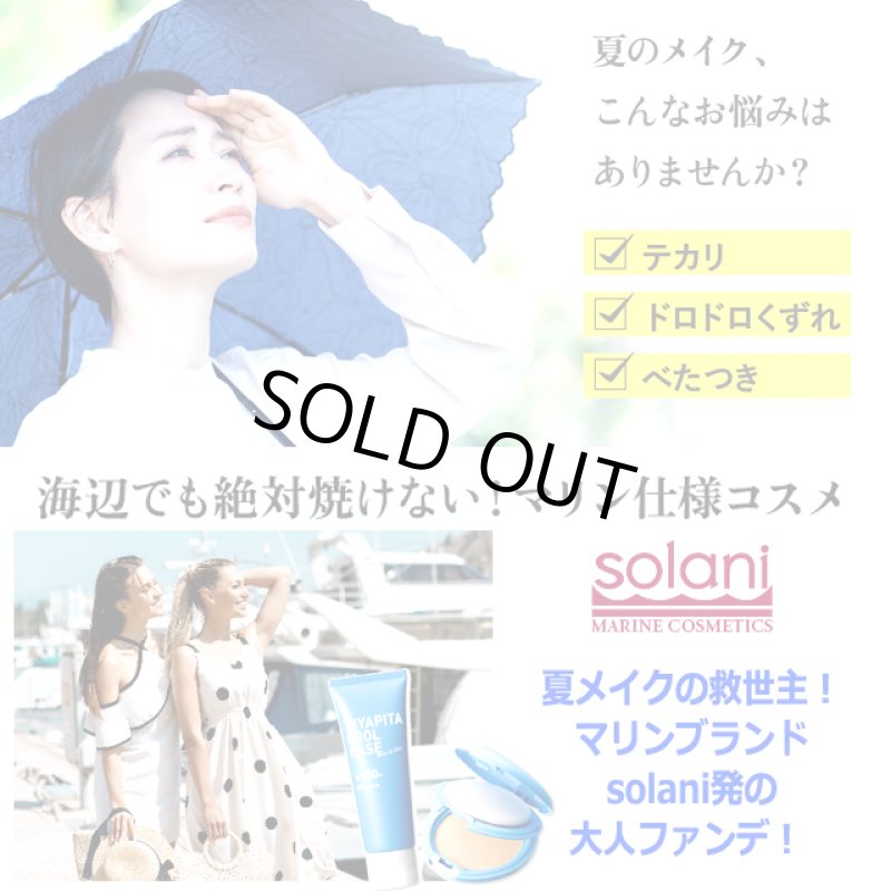 画像2: 送料無料！国内最高基準UVカバーＷ冷感成分配合 HIYAPITA ヒヤピタメイクアップクールベース 3点 (2)