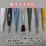 画像8: 傘に足をつけるだけで両手が自由になるカサアシ2色セット (8)