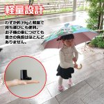 画像10: 傘に足をつけるだけで両手が自由になるカサアシ2色セット (10)