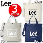 画像6: 送料無料！Leeデニムコーデ2WAYトートバッグ18Ｌ (6)