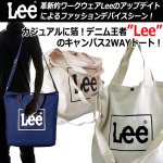 画像2: 送料無料！Leeデニムコーデ2WAYトートバッグ18Ｌ (2)