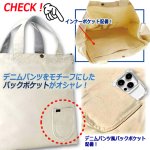 画像4: 送料無料！Leeデニムコーデ2WAYトートバッグ18Ｌ (4)