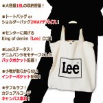 画像3: 送料無料！Leeデニムコーデ2WAYトートバッグ18Ｌ (3)