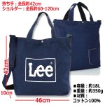 画像5: 送料無料！Leeデニムコーデ2WAYトートバッグ18Ｌ (5)