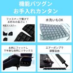 画像4: お尻への圧力分散！3Dエアセルクッション (4)