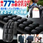 画像1: ショルダーベルトの圧力最大77％分散！3Dエアセル肩楽クッション2本入 (1)