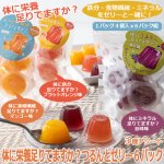 画像1: 体に栄養足りてますか？つるんとゼリー3種アソート6パックセット (1)