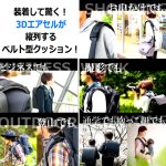 画像8: ショルダーベルトの圧力最大77％分散！3Dエアセル肩楽クッション2本入 (8)