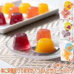 画像11: 体に栄養足りてますか？つるんとゼリー3種アソート6パックセット (11)