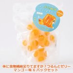 画像6: 体に食物繊維足りてますか？つるんとゼリー マンゴー味 6パックセット (6)