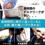 画像7: お尻への圧力分散！3Dエアセルクッション (7)