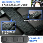 画像5: ショルダーベルトの圧力最大77％分散！3Dエアセル肩楽クッション2本入 (5)