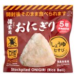 画像12: 5年長期保存 そのまま食べられる 備蓄用おにぎり 20個入り (12)