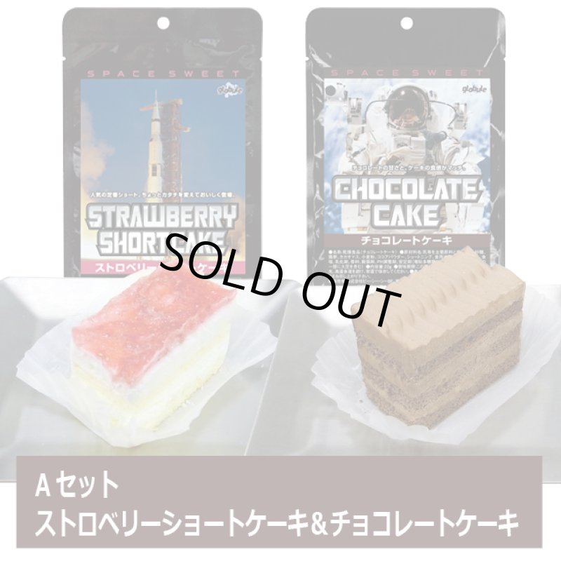 画像3: 宇宙食スイーツ2種セット (3)