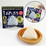 画像4: 5年長期保存 そのまま食べられる 備蓄用おにぎり 20個入り (4)