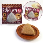 画像5: 5年長期保存 そのまま食べられる 備蓄用おにぎり 20個入り (5)