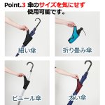 画像6: 入れるだけで傘の雫をふき取る傘ホルダー「かさモンM2」 (6)