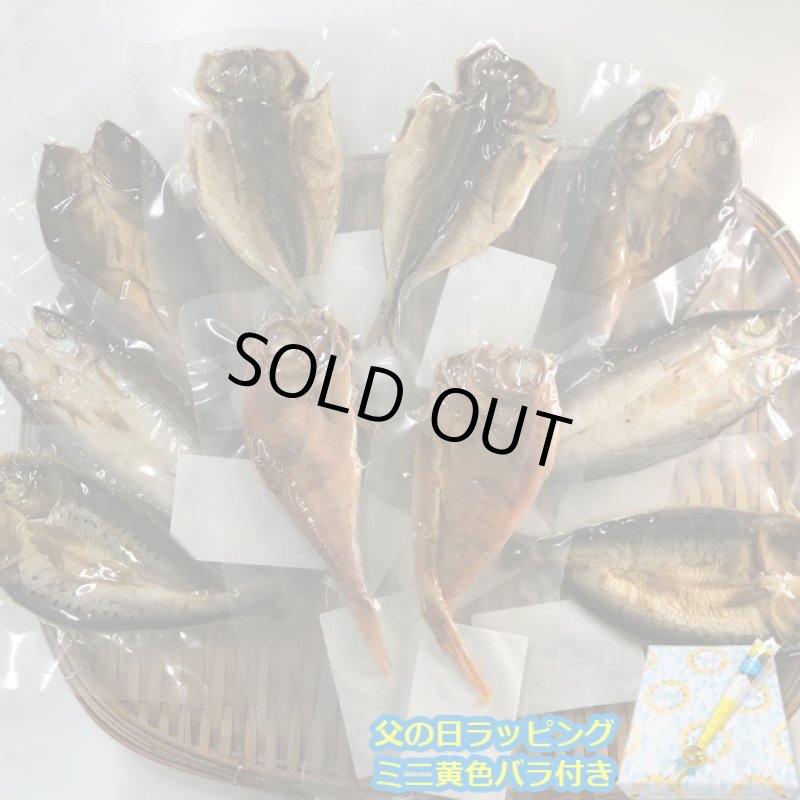 画像14: 父の日ラッピング 骨まで食べれる焼き魚「まるごとくん」5種10枚セット ミニ黄色いバラ付き (14)