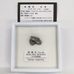 画像4: 宇宙からの贈り物 いん石（大サイズ） (4)