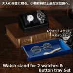 画像1: 送料無料！ウォッチスタンド（2本用）＆ボタントレーセット (1)