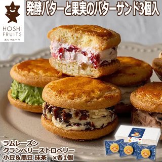 w-inds. ボトルマスコット1BOX 12個入 セット