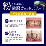 画像4: 高濃度アパタイト50％配合緑の粉の歯磨き！薬用グリーンパウダー7 3点 (4)