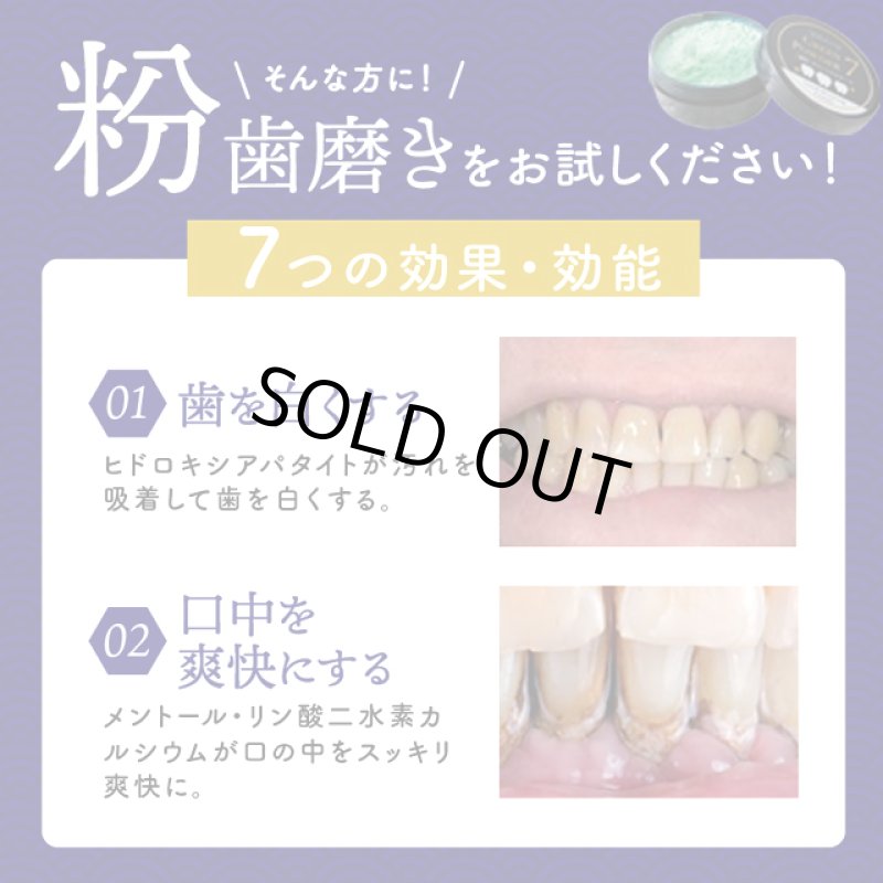 画像4: 高濃度アパタイト50％配合緑の粉の歯磨き！薬用グリーンパウダー7 3点 (4)