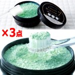 画像10: 高濃度アパタイト50％配合緑の粉の歯磨き！薬用グリーンパウダー7 3点 (10)