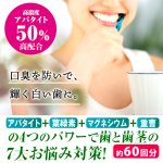 画像8: 高濃度アパタイト50％配合緑の粉の歯磨き！薬用グリーンパウダー7 3点 (8)