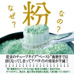 画像2: 高濃度アパタイト50％配合緑の粉の歯磨き！薬用グリーンパウダー7 3点 (2)
