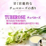 画像2: 送料無料！魅惑のフェロモンフレグランスバーム！チュベローズ 3点 (2)