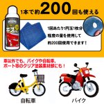画像8: 送料無料！拭くだけで車のキズが消える！業務用速効キズ隠しフォーミュラ888 (8)