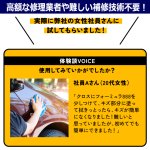 画像6: 送料無料！拭くだけで車のキズが消える！業務用速効キズ隠しフォーミュラ888 (6)