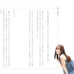 画像2: 東城りおフォトエッセイ「Sai:」 (2)