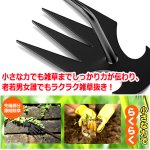 画像3: 送料無料！釘抜きのようにラクラク抜けるロング50cm！雑草根こそぎ棒2本組 (3)