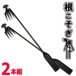 画像6: 送料無料！釘抜きのようにラクラク抜けるロング50cm！雑草根こそぎ棒2本組 (6)