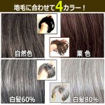 画像6: 地毛との馴染みが自然な人毛総手植え！毛足長めのパートウィッグ (6)