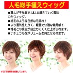 画像5: 地毛との馴染みが自然な人毛総手植え！毛足長めのパートウィッグ (5)